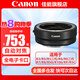 佳能（Canon） R轉(zhuǎn)接環(huán) rf卡口適配器全畫幅微單轉(zhuǎn)接單反鏡頭適用R10 R8 R7 R50 R RP R5 R5二代 R6 R62 R3 佳能原裝EOS R（標(biāo)準(zhǔn)轉(zhuǎn)接環(huán)） 官方標(biāo)配