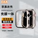久風(fēng)品牌原裝適用Applewatch10手表保護(hù)殼s9殼膜一體s8高清高透s7超薄防摔ultra鋼化膜一體表殼s6/5/4 【星光色】殼膜一體丨防摔防磕 適用iwatch S10【42MM表盤(pán)】