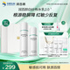 潤(rùn)百顏玻尿酸屏障調(diào)理水乳2.0組合水乳套裝舒緩修護(hù)華熙生物送女友禮物 【敏肌修護(hù)】屏障調(diào)理水乳組合