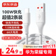 京東京造【兩條裝】華為榮耀100W/88W/66W快充6a大電流A轉Type-C數據線(xiàn)適用蘋(píng)果小米手機車(chē)載平板