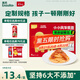 英氏（Engnice）憶小口兒童風(fēng)車意面番茄肉醬味101.2g意大利面面條速食快熟早餐