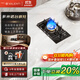 FAROLI&VALENTI嵌入式臺嵌灶大火力燃氣灶定時(shí)單眼灶電磁爐多米諾組合灶猛火灶 單眼【定時(shí)】 天然氣