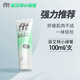 菲艾特荷蘭原裝進(jìn)口fit小綠管運動(dòng)防護膏肌體養護酸疼膝蓋肌肉舒緩護理 小綠管100ml