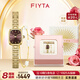 飛亞達(dá)（FIYTA）“小金表”傾城系列女士石英表復(fù)古輕奢七夕禮物送女友 【金光禮盒+手鏈套裝】咖盤(pán)