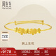 周生生七夕黃金手鐲 花花足金手鐲子 桃花朵朵活口鐲89223K計(jì)價(jià)9.55克