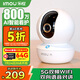 樂橙TA3R-pro800萬4K高清 家用監(jiān)控攝像頭室內(nèi)攝像頭 5G雙頻wifi手機遠程監(jiān)控360無死角嬰兒寵物看護