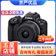 佳能/Canon EOS R RP R5 R6  R7 R10全畫幅專業(yè)微單相機(jī)4K 二手微單相機(jī) R50+RF18-45 黑色【套機(jī)】 95新