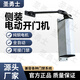 圣勇士側裝電動(dòng)閉門(mén)器曲臂平開(kāi)門(mén)機電動(dòng)閉門(mén)器小區門(mén)禁感應門(mén)機組推門(mén)器 銀色標基礎準款