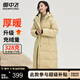 雪中飛女士羽絨服長款冬季加厚過膝保暖美拉德連帽休閑百搭潮流羽絨外套 流星黃 L (165)