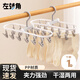 左轉(zhuǎn)角襪子架晾襪夾多夾子陽(yáng)臺(tái)晾曬襪子神器多功能掛襪子收納夾子