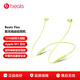 beats Flex 藍牙無(wú)線(xiàn)耳機運動(dòng)耳機帶麥可通話(huà)手機耳機游戲耳機 音樂(lè )耳機 X升級款 Beats Flex柚子黃