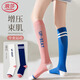 浪莎專(zhuān)業(yè)運動(dòng)襪子女小腿襪子壓力瘦小腿健身瑜伽專(zhuān)業(yè)跑步跳繩襪