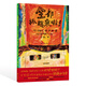 《全都抓起來(lái)啦》D荒井良二3-6歲繪本彭懿翻譯 規則意識培養是非觀(guān)同理心 兒童教育哲思繪本 全都抓起來(lái)啦 無(wú)規格