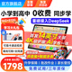 自學(xué)星【首發(fā)14英寸】2025新款4K級護眼AI學(xué)習機平板電腦英語(yǔ)點(diǎn)讀幼小學(xué)初中高中課程教材九門(mén)同步學(xué)練機 14英寸頂配丨512G大容量丨大屏點(diǎn)讀學(xué)練 名師輔導丨終身九門(mén)課程同步指讀丨遠程管控