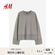 H&M女裝衛(wèi)衣秋季柔軟水洗大廓形大碼長袖舒適上衣1175352 灰色 160/88