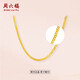 周六福足金999簡(jiǎn)約側身鏈黃金項鏈女生日禮物計價(jià)AA050784 約3.88g 45cm