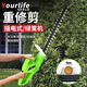 優(yōu)樂(lè )芙家用大功率電動(dòng)綠籬機修枝機剪茶樹(shù)葉修剪機籬笆剪茶園花園修剪機 650W綠籬機