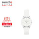 斯沃琪（Swatch）瑞士手表 蟬翼白2.0超薄生日禮物男女時(shí)尚石英表 SS08K102-S14