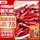 樂暢朝天椒100g干辣椒 無硫無鉛 紅辣椒燉鹵料火鍋底料調味料香辛料