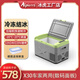 冰虎（Alpicool）車載冰箱壓縮機制冷凍冷藏小車家兩用貨車12V24V汽車小型戶外結(jié)冰 X30 車家兩用 +數(shù)碼面板 28.6升