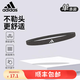 adidas運動發(fā)帶男女導汗帶止汗頭帶吸汗運動頭巾跑步束發(fā)帶頭箍吸汗發(fā)帶 1條裝(黑)