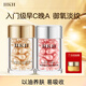 HKH次拋金粉膠囊精華油液抗皺緊致淡紋羊胎盤素早c晚a護(hù)膚品生日禮物 【早C晚A96?！拷鹉z+粉膠