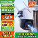樂(lè)橙監(jiān)控?cái)z像頭TS7E-雙800萬(wàn)鏡頭 4K超清 雙攝家用室外監(jiān)控器360度無(wú)死角帶夜視