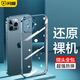 閃魔 適用蘋果12手機殼 鏡頭全包超薄透明殼iphone12防摔保護套 12【鏡頭全包*電鍍手機殼】全透明 發(fā)黃包賠