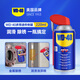 WD-40除銹劑潤滑油機械防銹油wd40除銹潤滑劑螺絲松動(dòng)劑門(mén)窗門(mén)鎖潤滑油 除銹潤滑劑220ml【贈除銹套裝】