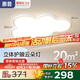 惠普普瑞護(hù)眼吸頂燈led臥室書房兒童房奶油風(fēng)云朵燈中山燈具包安裝