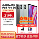 小米平板紅米平板電腦RedmiPad Pro 12.1英寸二合一Pad學(xué)生學(xué)習游戲辦公 6G+128G灰色 5G插卡/WIFI6 官方標配