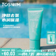 TOSWIM 拓勝游泳專用去氯洗面奶潔面乳 干爽不刺激防漏液 訓(xùn)練專業(yè)