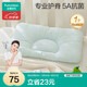 全棉時(shí)代嬰兒定型枕6個(gè)月-3歲新生兒寶寶護(hù)頸枕矯正頭型兒童枕頭抗菌防螨