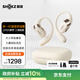 韶音（SHOKZ）OpenFit 2 T920新一代舒適圈開放式耳機掛耳式藍牙耳機運動跑步騎行無線非骨傳導(dǎo) 羊毛白