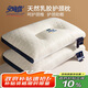 安睡寶（SOMERELLE）乳膠枕頭深睡眠護(hù)頸枕 天然抗菌枕芯按摩釋壓頸椎枕頭芯 一對(duì)裝