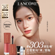 蘭蔻【新色號】菁純裸唇釉#303 原生裸口紅唇膏顯白禮物生日送女友