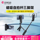 優(yōu)籃子【Ulanzi】JJ03手機MagSafe磁吸自拍桿三腳架伸縮折疊藍牙助拍器便攜拍照手柄適用蘋(píng)果iPhone16 JJ03手機磁吸自拍桿