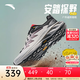 安踏探野PRO V2丨越野跑鞋男款專(zhuān)業(yè)戶(hù)外徒步鞋耐磨減震透氣運動(dòng)跑鞋 【防潑水】丹頂鶴配色5589-7 42.5 （男9）
