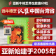 亞新樟芝中國臺灣省牛樟芝旗艦店  20年老店 野生段木子實(shí)體膠囊原裝正品