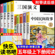 全套4冊中國民間故事五年級上冊必讀正版課外書(shū)閱讀經(jīng)典書(shū)目歐洲非洲古代小學(xué)生快樂(lè )讀書(shū)吧書(shū)籍推薦田螺姑娘列那狐的故事上老師 【全8冊】五年級上冊+下冊必讀正版