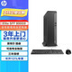 惠普（HP）Elite 800G9 SFF 纖小型機箱 商用辦公臺式機電腦主機定制 單主機【含鍵盤(pán)鼠標】 i5-12500 16G 512GSSD 集顯