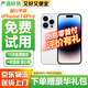 Apple免息零首付【已驗機】 Apple iphone 蘋(píng)果14pro 蘋(píng)果14promax 二手手機 二手蘋(píng)果手機 5G全網(wǎng)通【三方屏幕】 蘋(píng)果14pro【銀色】國行雙卡5G【第三方屏幕】 95新
