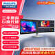 PHILIPS飛利浦 49英寸曲面屏 準4K 144Hz HDR400 TypeC90W壁掛升降旋轉(zhuǎn)內(nèi)置音箱辦公商用電腦顯示屏 49B2U5300C官方旗艦店正品保障