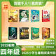 【現貨包郵】2025祖慶說(shuō)百班千人四年級 四升五 全國小學(xué)生寒暑假閱讀課外書(shū)暑期書(shū)目我們光芒萬(wàn)丈土撥鼠給閃電寫(xiě)信重返白堊紀少年當追中國星獨一無(wú)二的伊凡愛(ài)德華的奇妙之旅神奇的昆蟲(chóng)王國·昆蟲(chóng)漫話(huà)叢林故事集