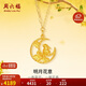 周六福明月花意足金999黃金項(xiàng)鏈女足金吊墜計(jì)價(jià)A0613919 約4.27g 禮物