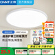 正泰（CHNT）led全光譜室內(nèi)吸頂燈客廳臥室主燈高顯色護(hù)眼書房燈三防陽臺燈 【爆款推薦】白光-24W