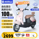 小刀電動車72V踏板電動摩托車智薈藍(lán)牙解鎖60V電摩踏板電瓶車 72V/靠背-芍藥粉-續(xù)航約100KM