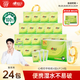 心相印手帕紙【肖戰(zhàn)同款】茶語絲享 超迷你4層6片*24包 紙巾便攜