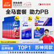康比特（CPT）馬拉松戶外騎行運動恢復(fù)補充套餐7重能量膠+酸輕片1盒+賽速飲2袋
