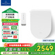 唯寶（Villeroy&Boch）智能馬桶蓋多功能即熱式 抗菌材質(zhì) 廣泛適用 【寶潔麗C3】智能蓋板D型